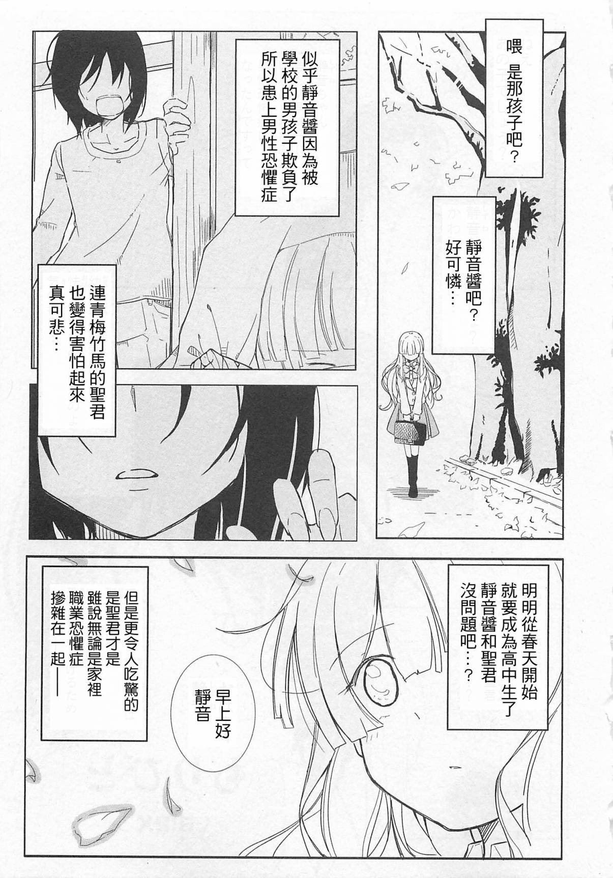 要守护的人全1话图