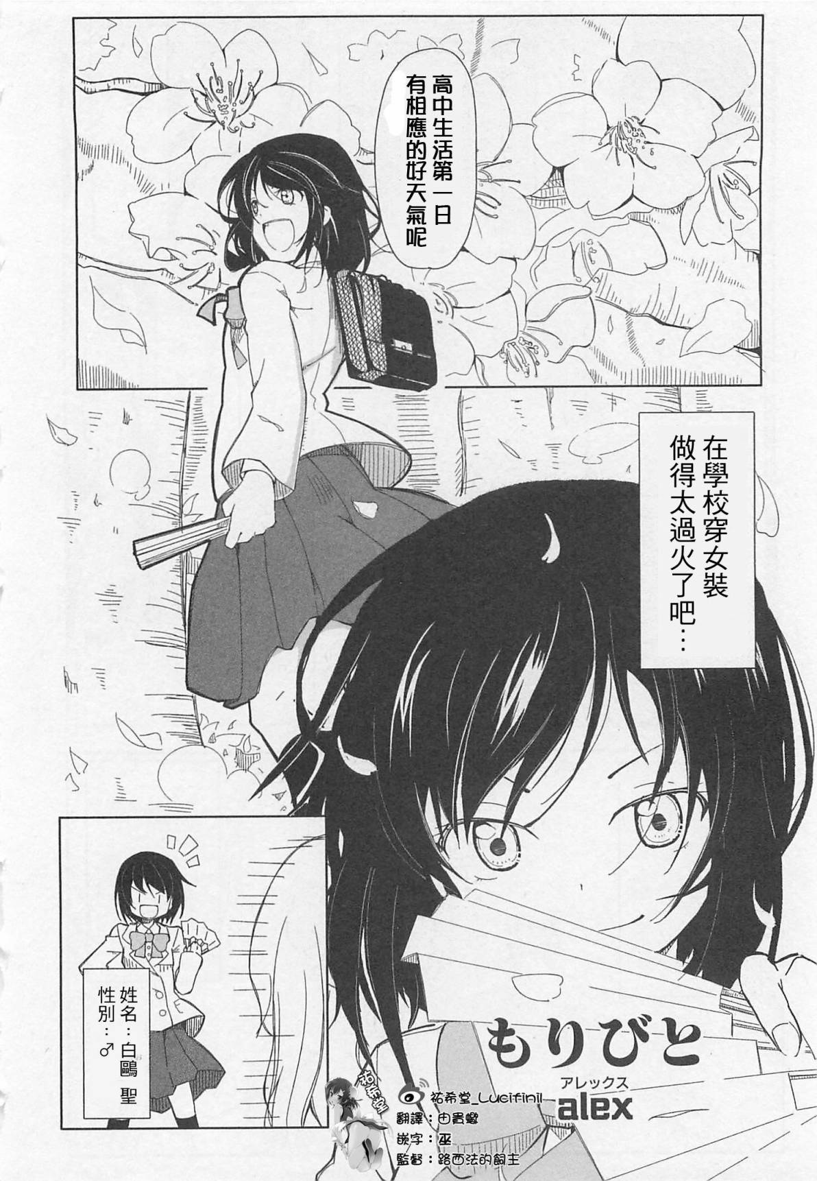 要守护的人全1话图