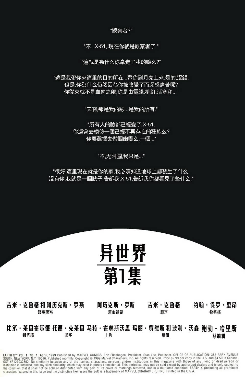 异世界X第1卷图