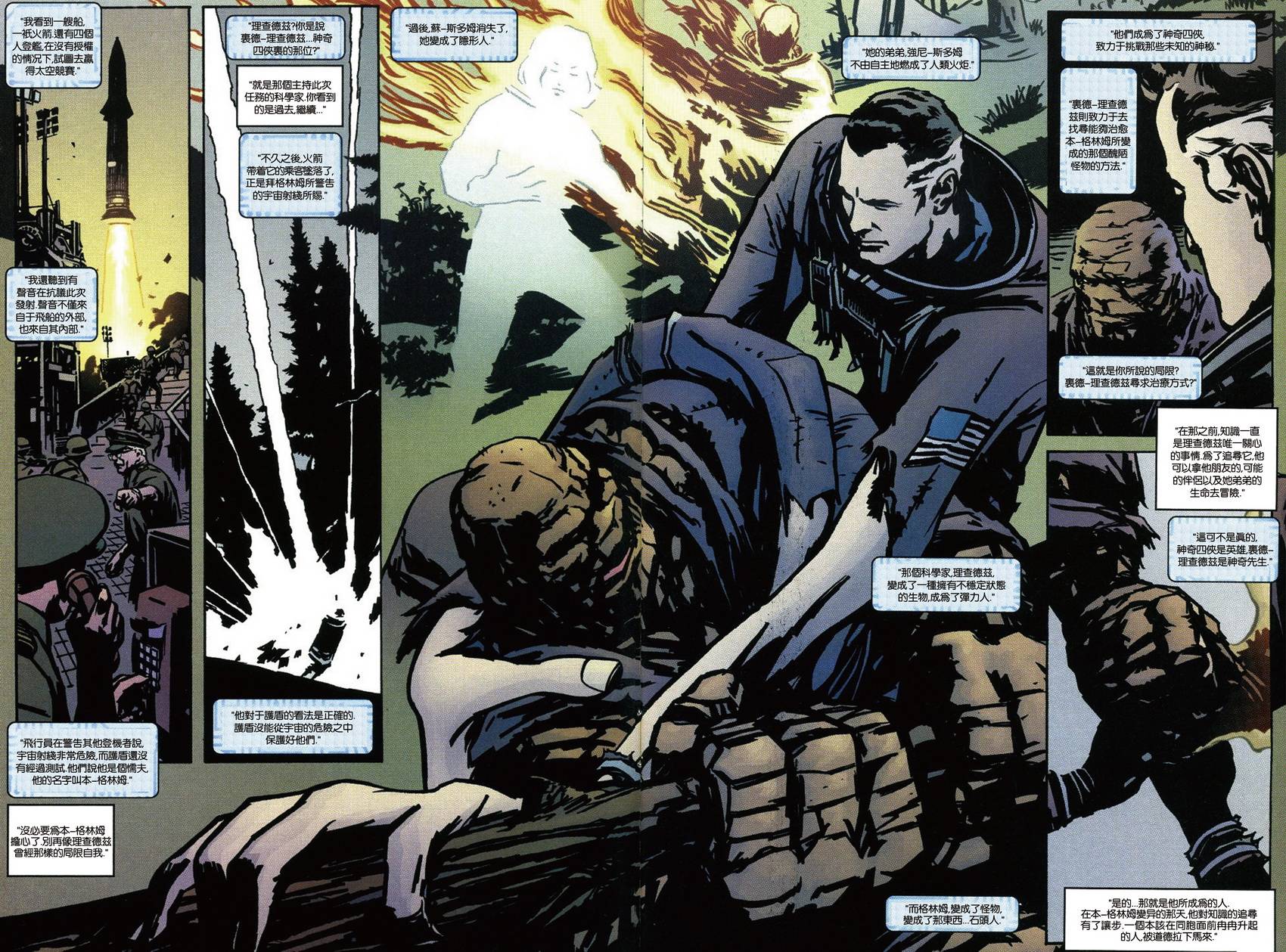 异世界X第2卷图