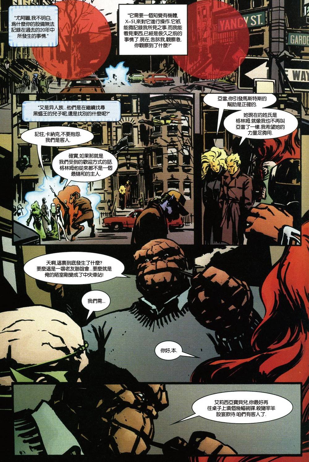 异世界X第2卷图