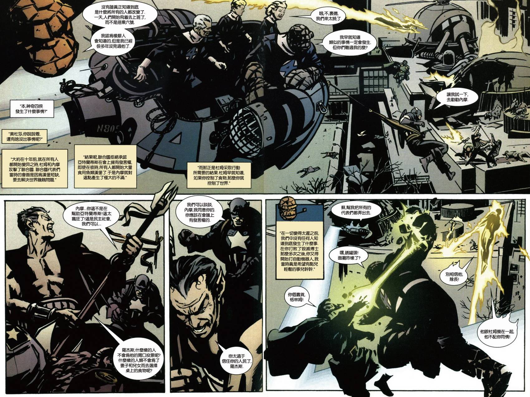 异世界X第2卷图