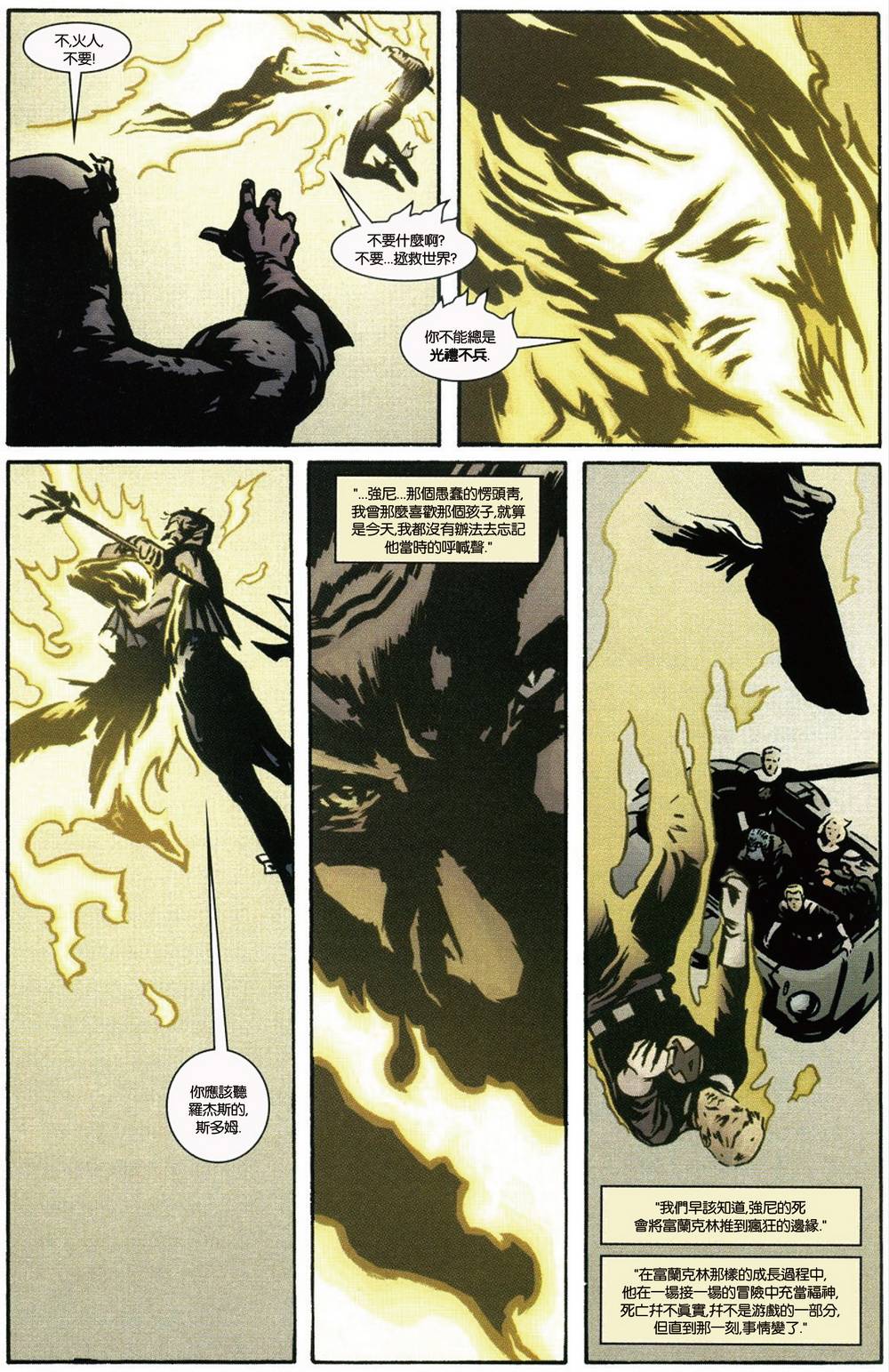 异世界X第2卷图