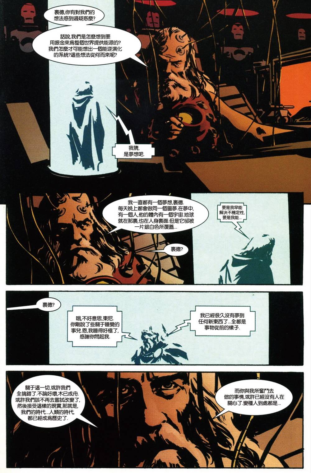 异世界X第2卷图