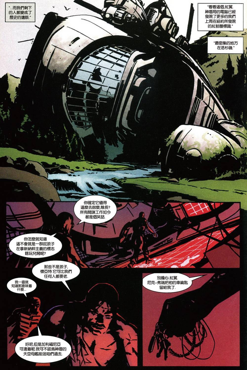 异世界X第2卷图