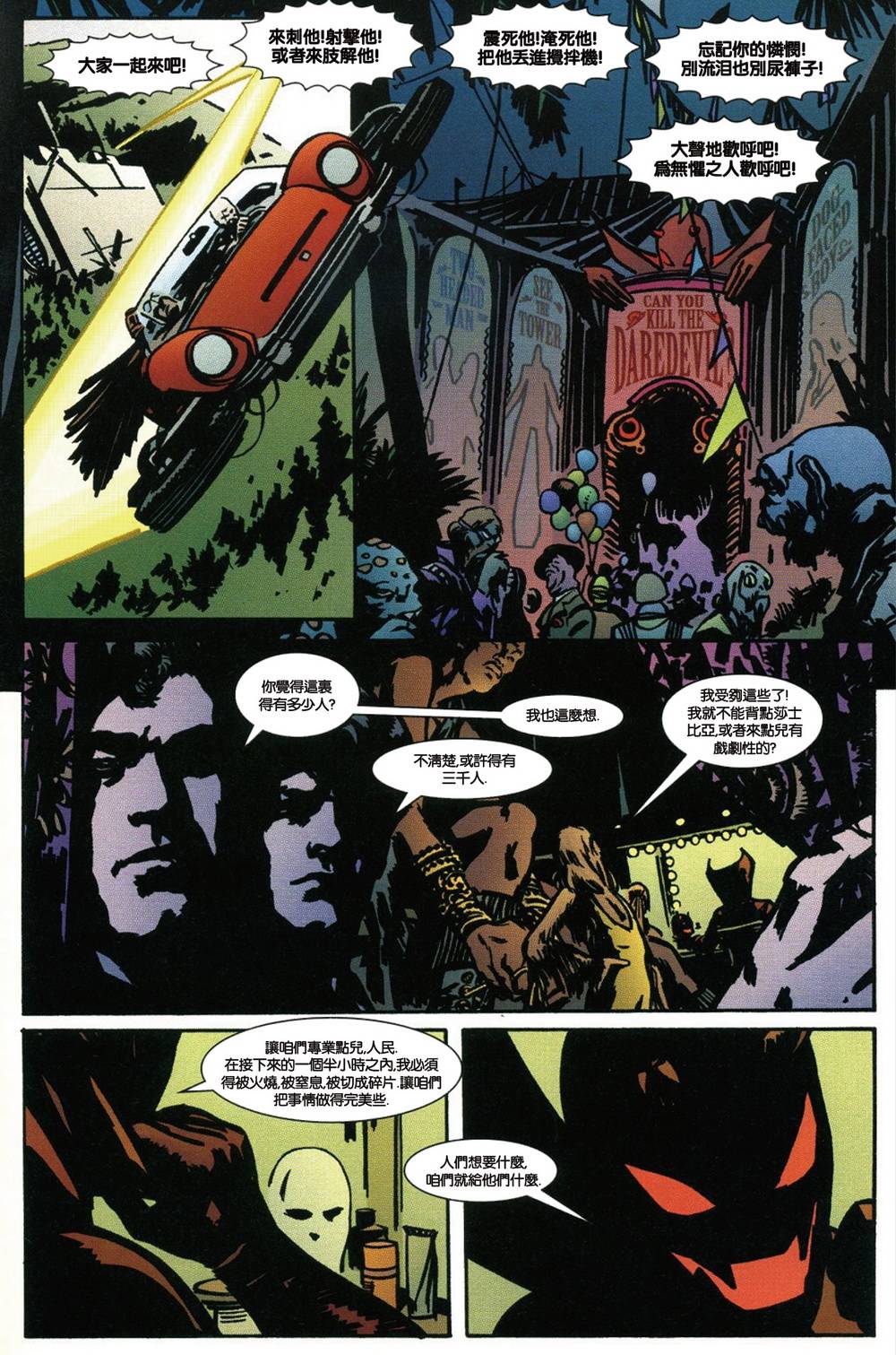 异世界X第2卷图