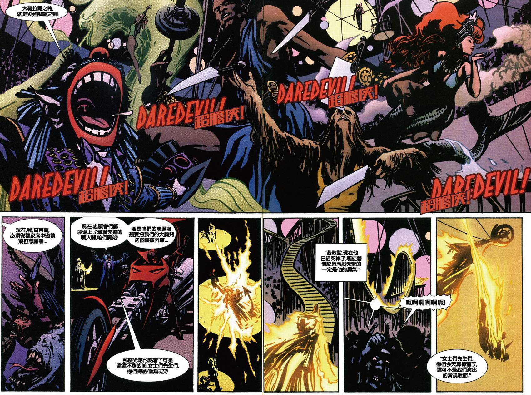 异世界X 第2卷 第17页