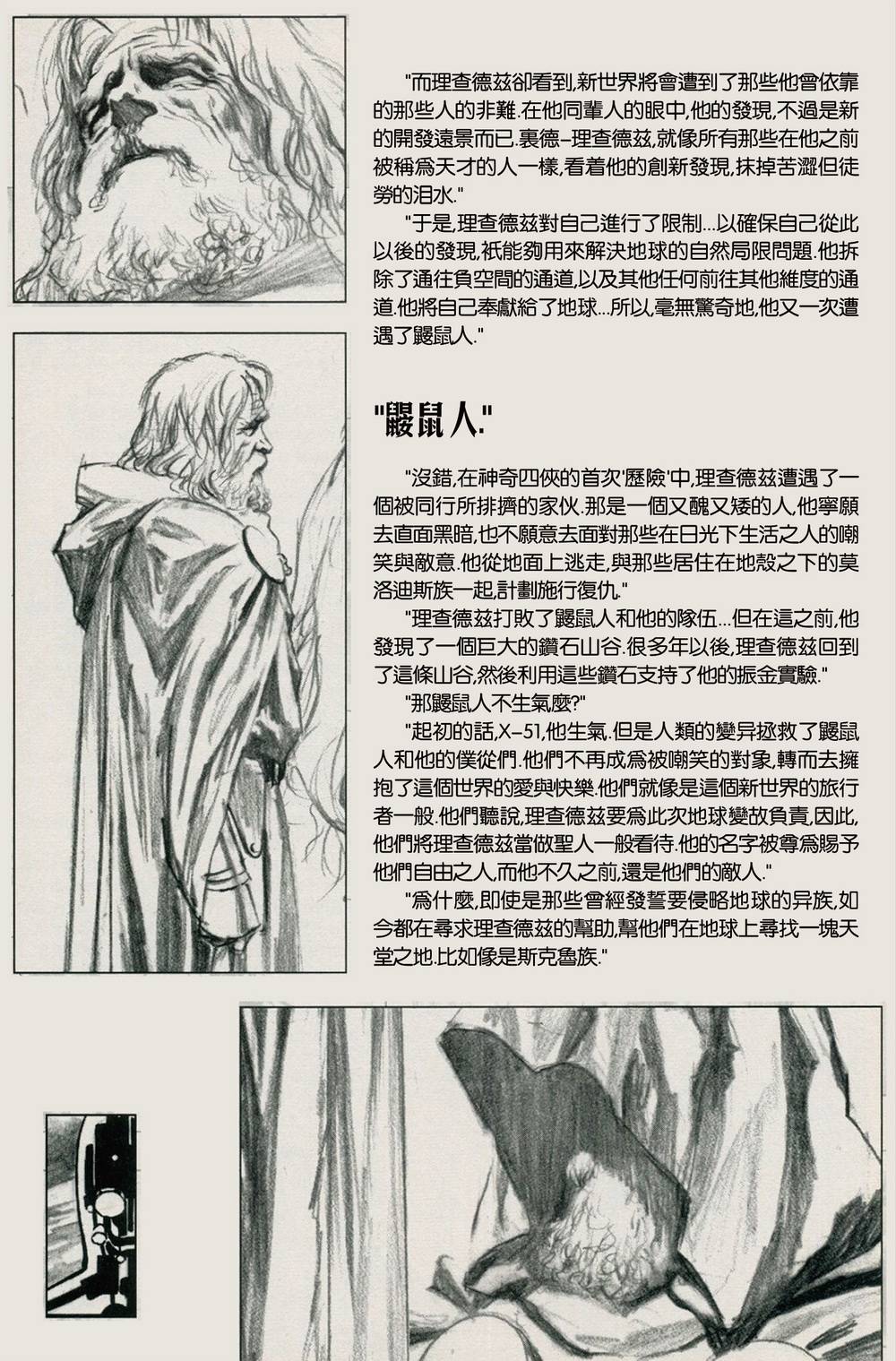 异世界X 第2卷 第22页