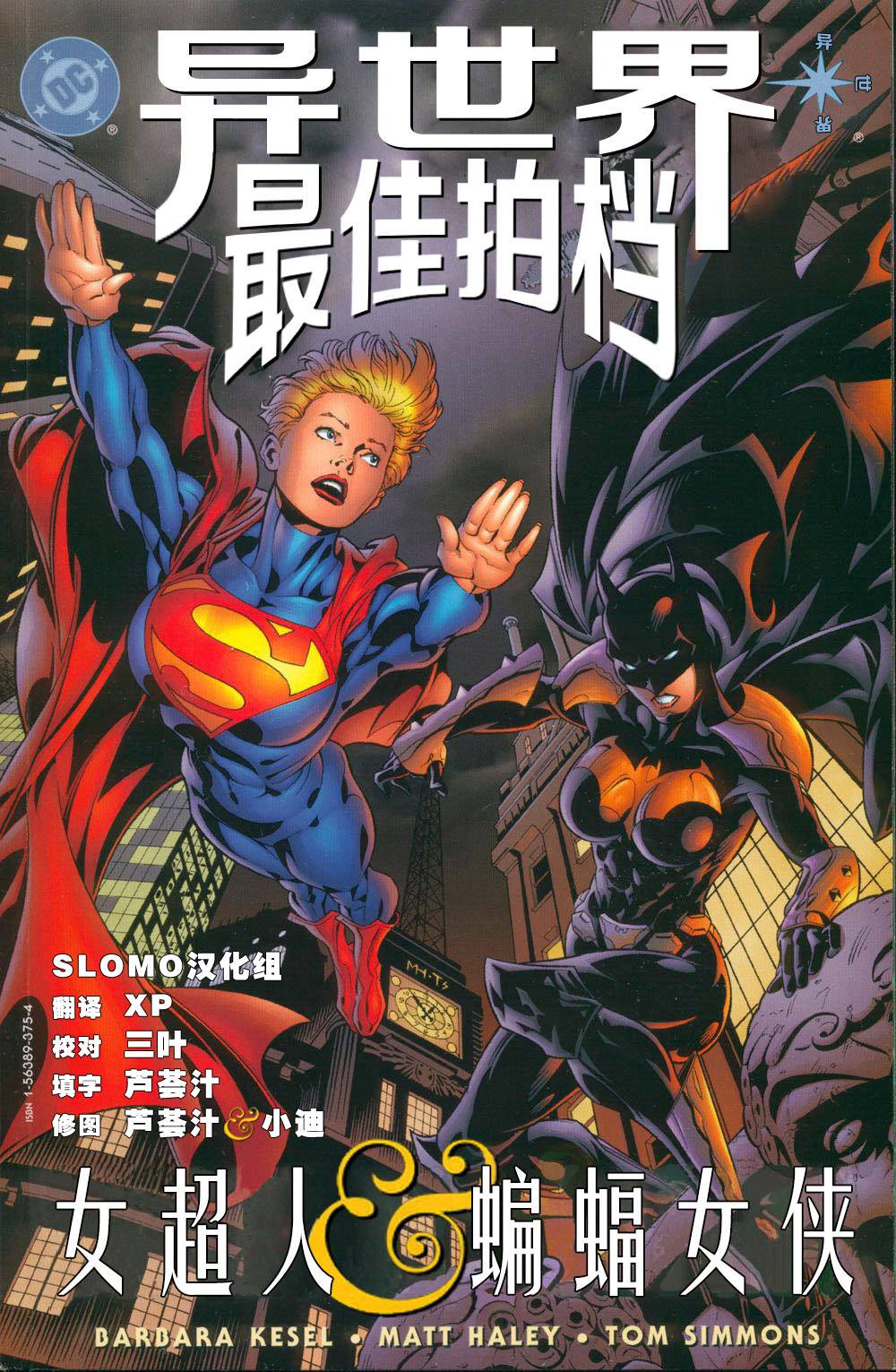 异世界:最佳拍档第1卷图