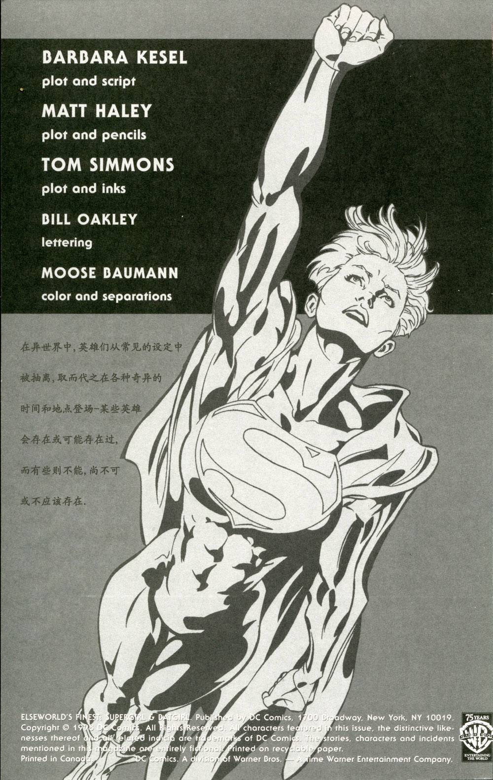 异世界:最佳拍档第1卷图