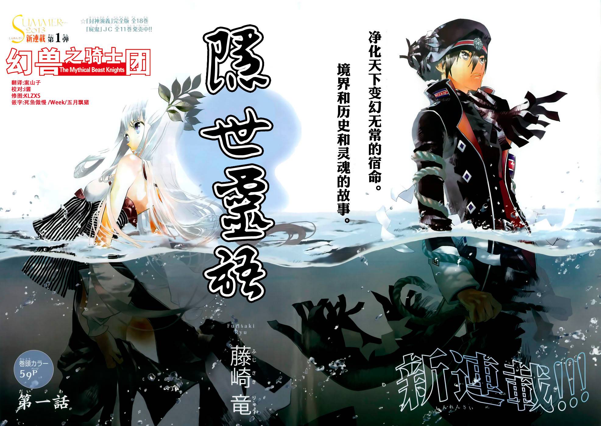 隐世灵语第1话图