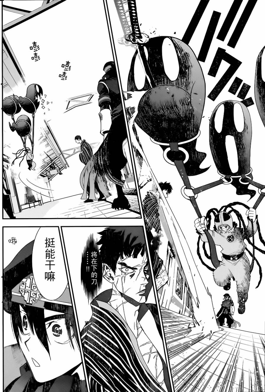 隐世灵语第10话图