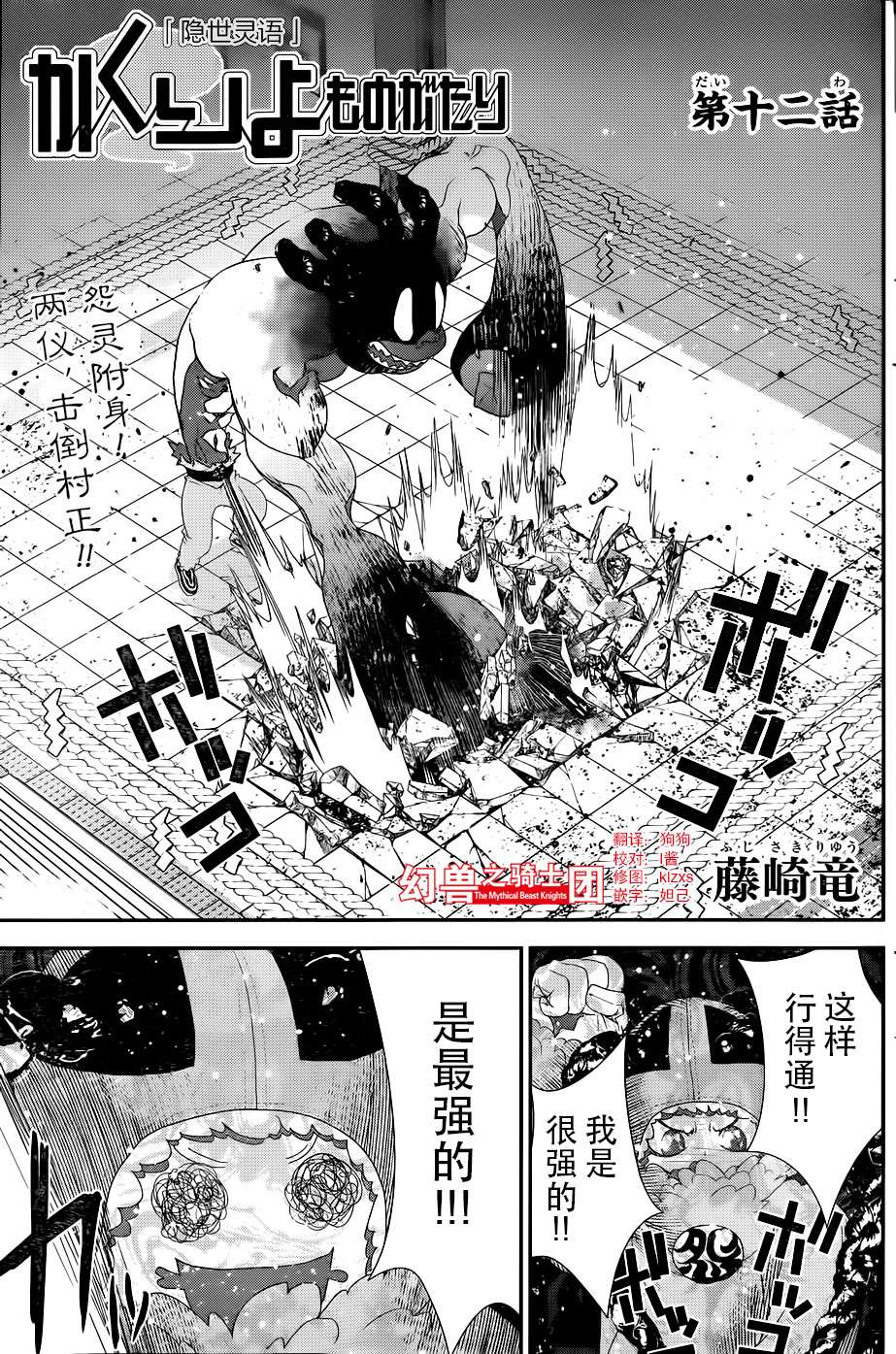 隐世灵语第12话图