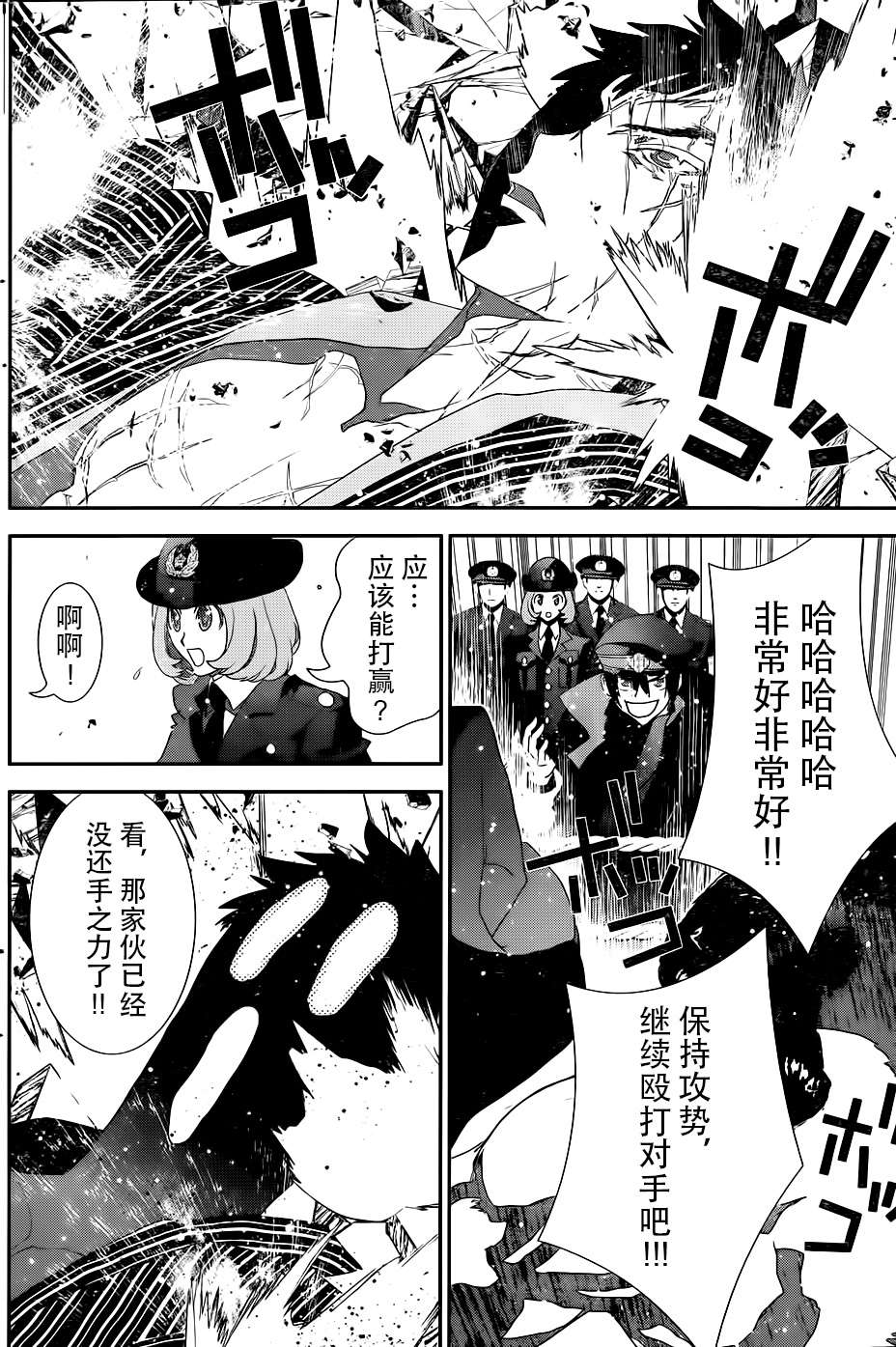 隐世灵语第12话图