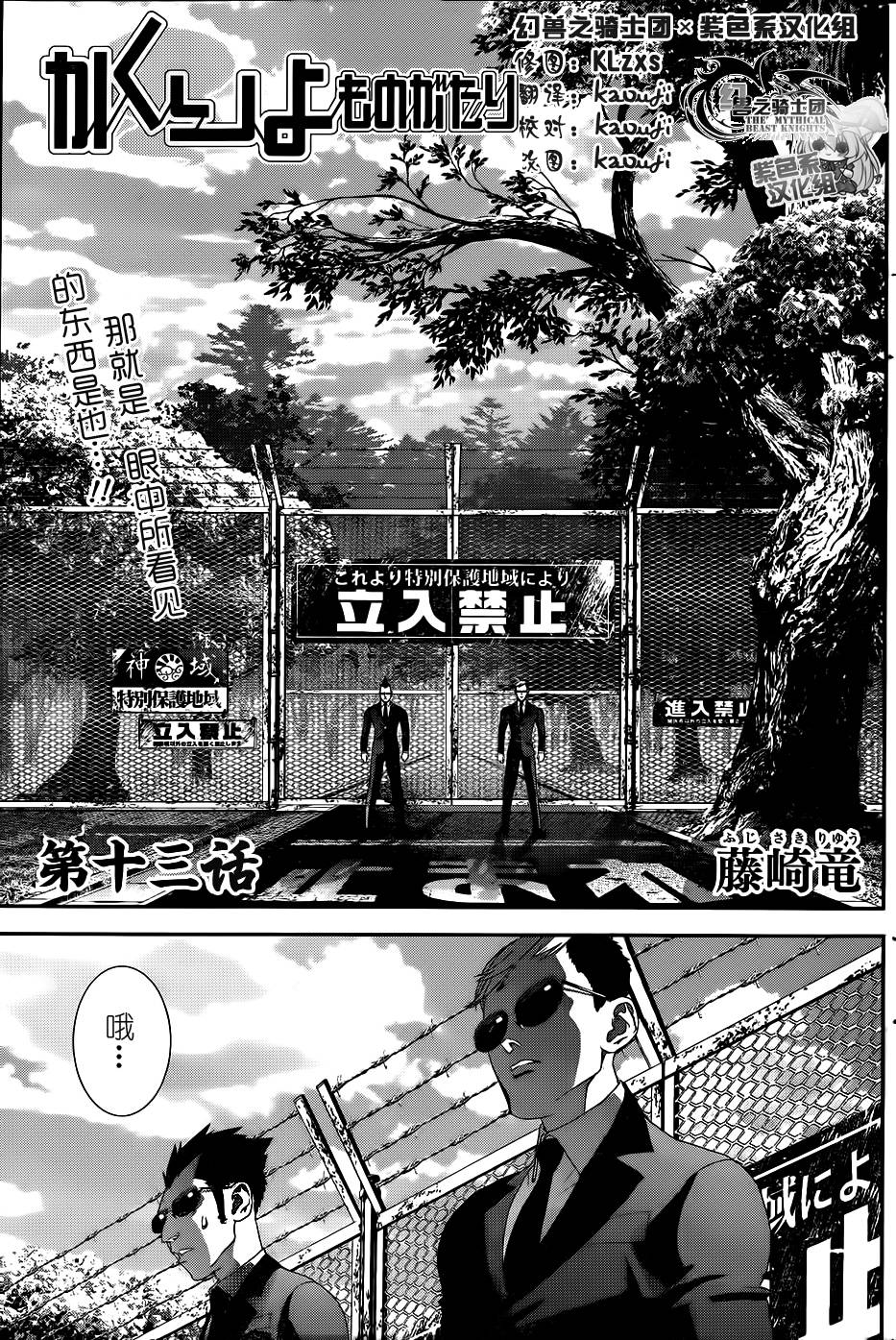 隐世灵语第13话图