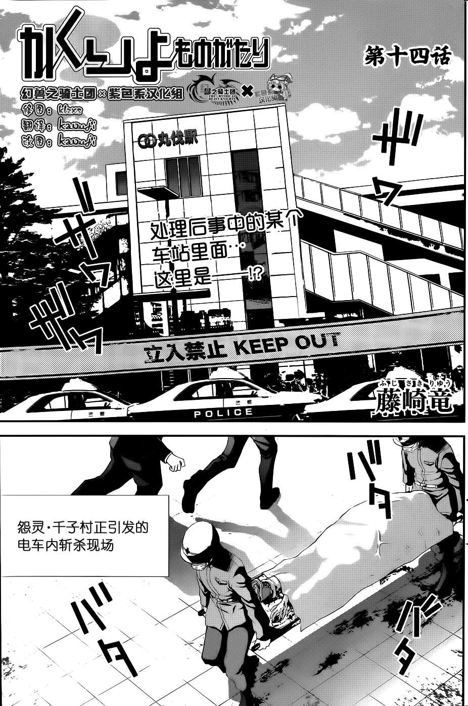 隐世灵语第14话图