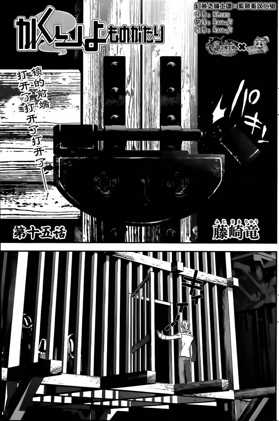 隐世灵语第15话图