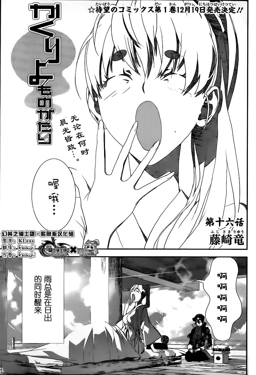 隐世灵语第16话图