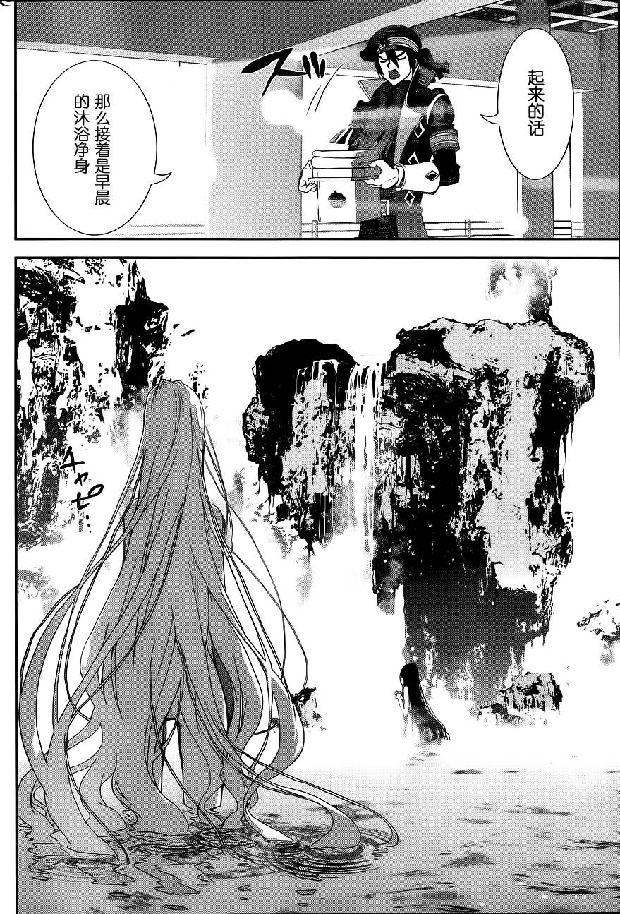 隐世灵语第16话图