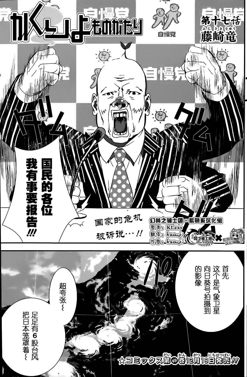 隐世灵语第17话图