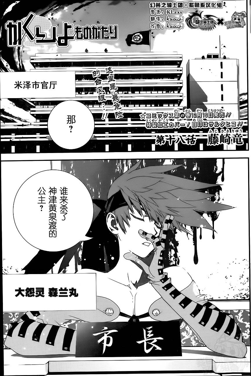 隐世灵语第18话图