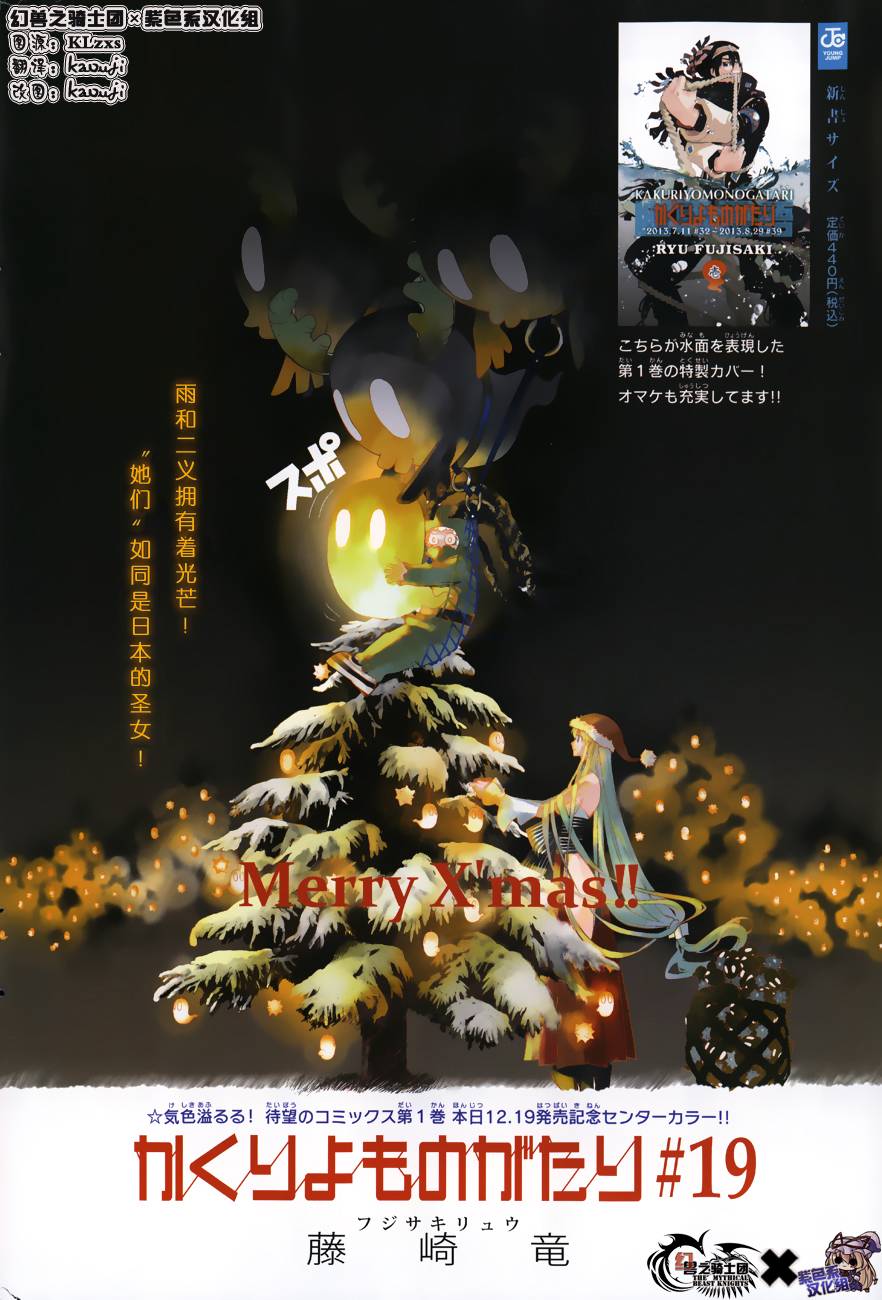 隐世灵语第19话图