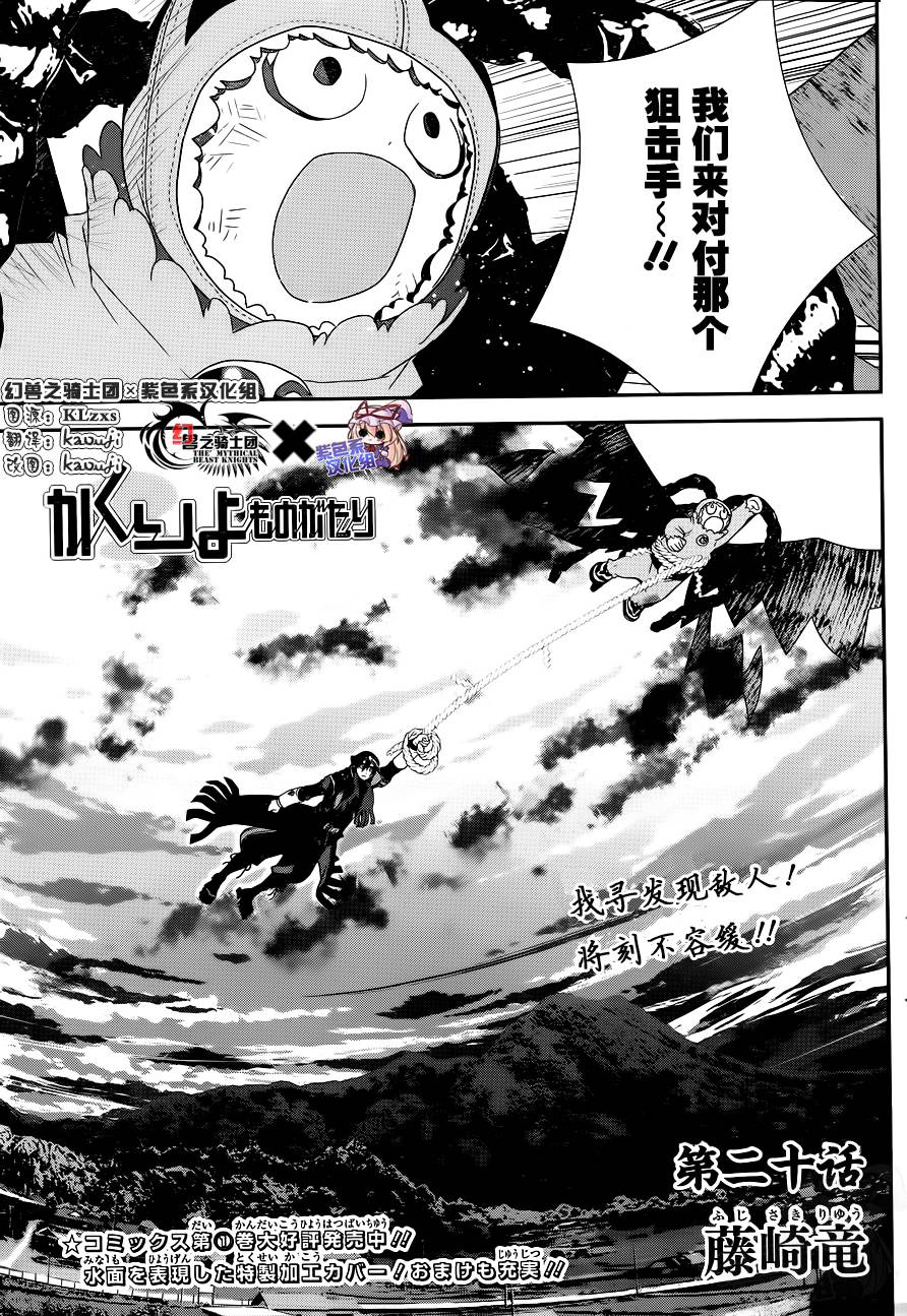 隐世灵语第20话图