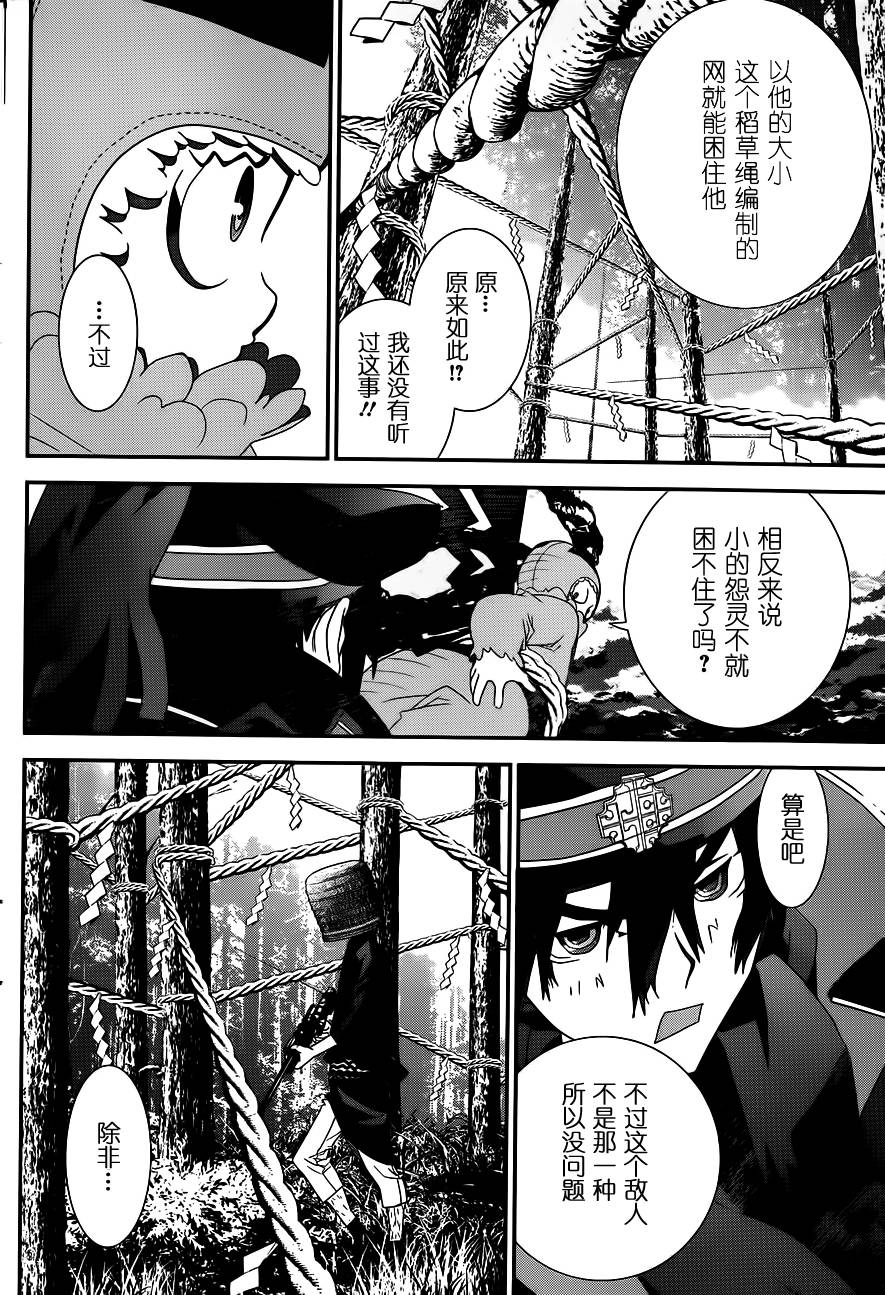 隐世灵语第20话图