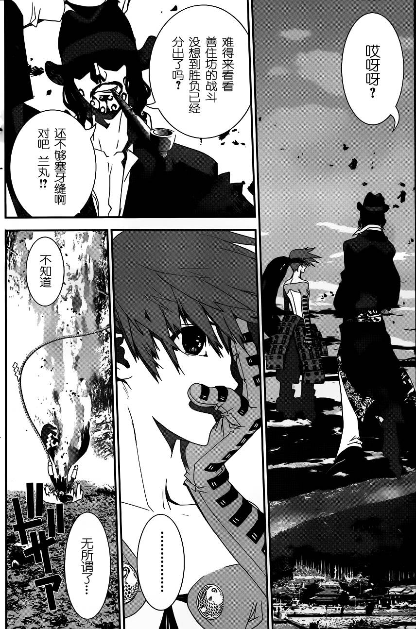 隐世灵语第21话图