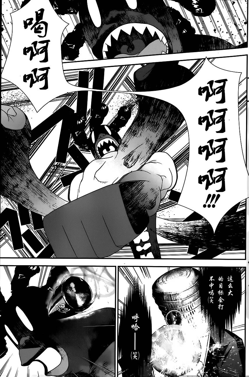 隐世灵语第21话图