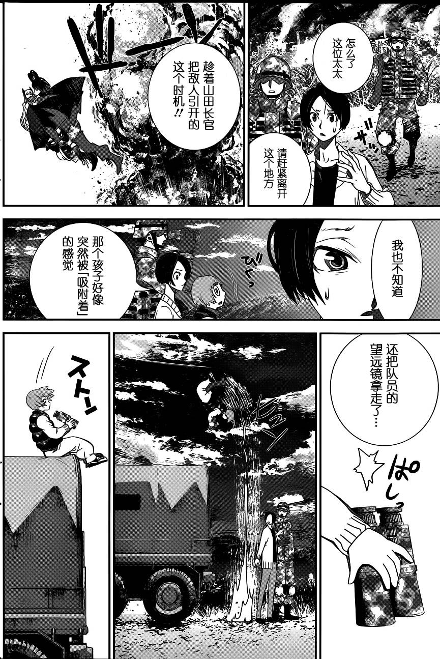 隐世灵语第23话图