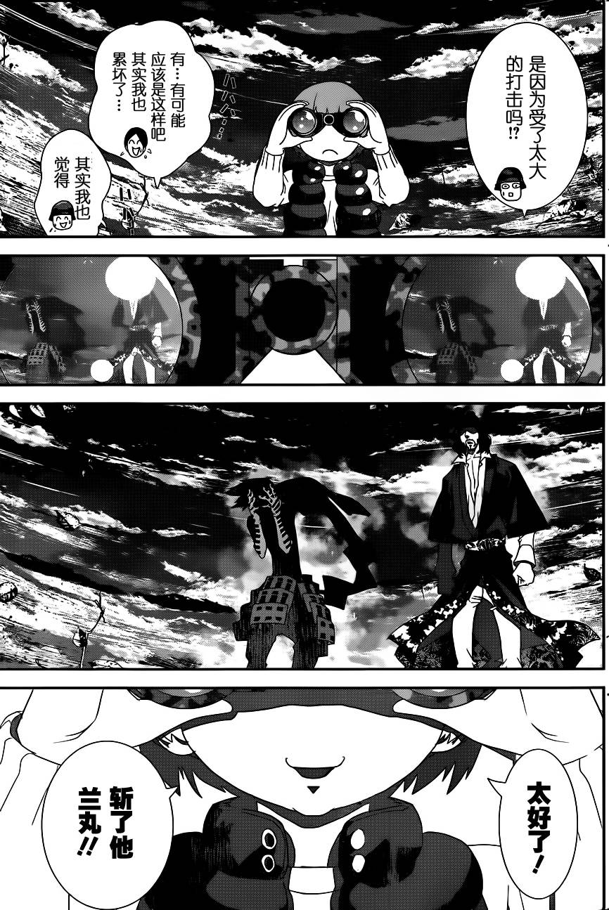 隐世灵语第23话图