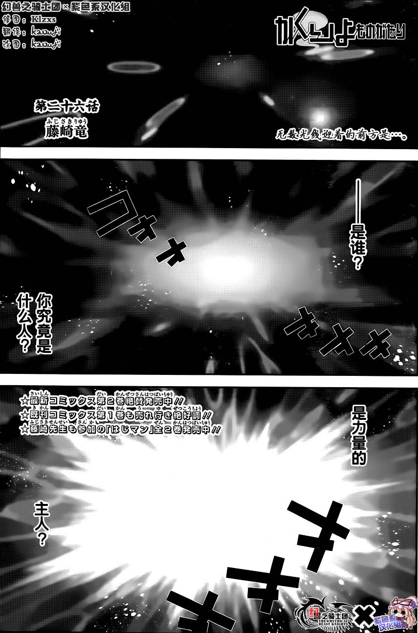 隐世灵语第26话图