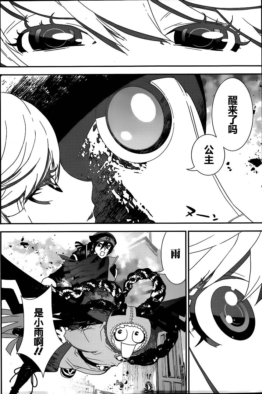 隐世灵语第26话图