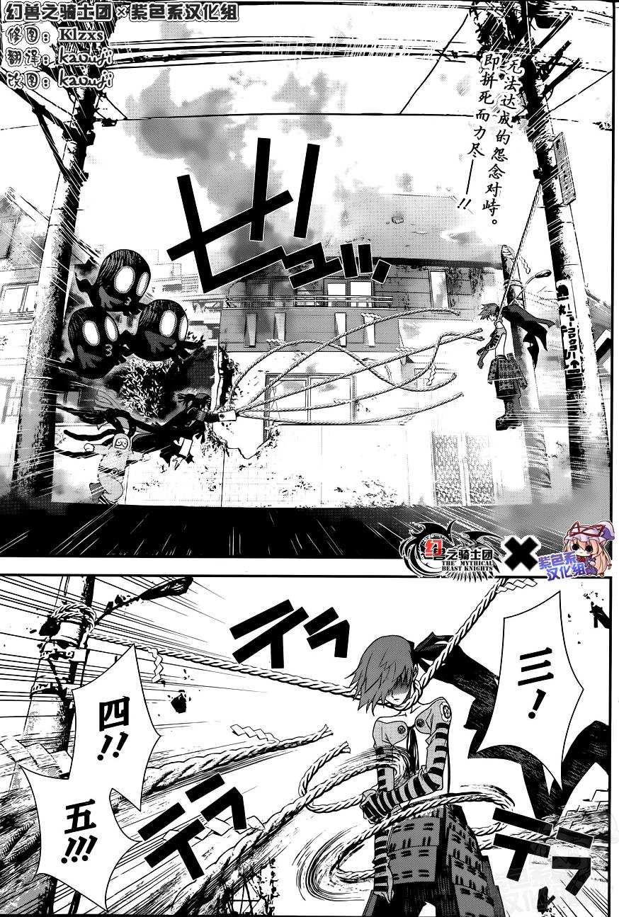 隐世灵语第27话图