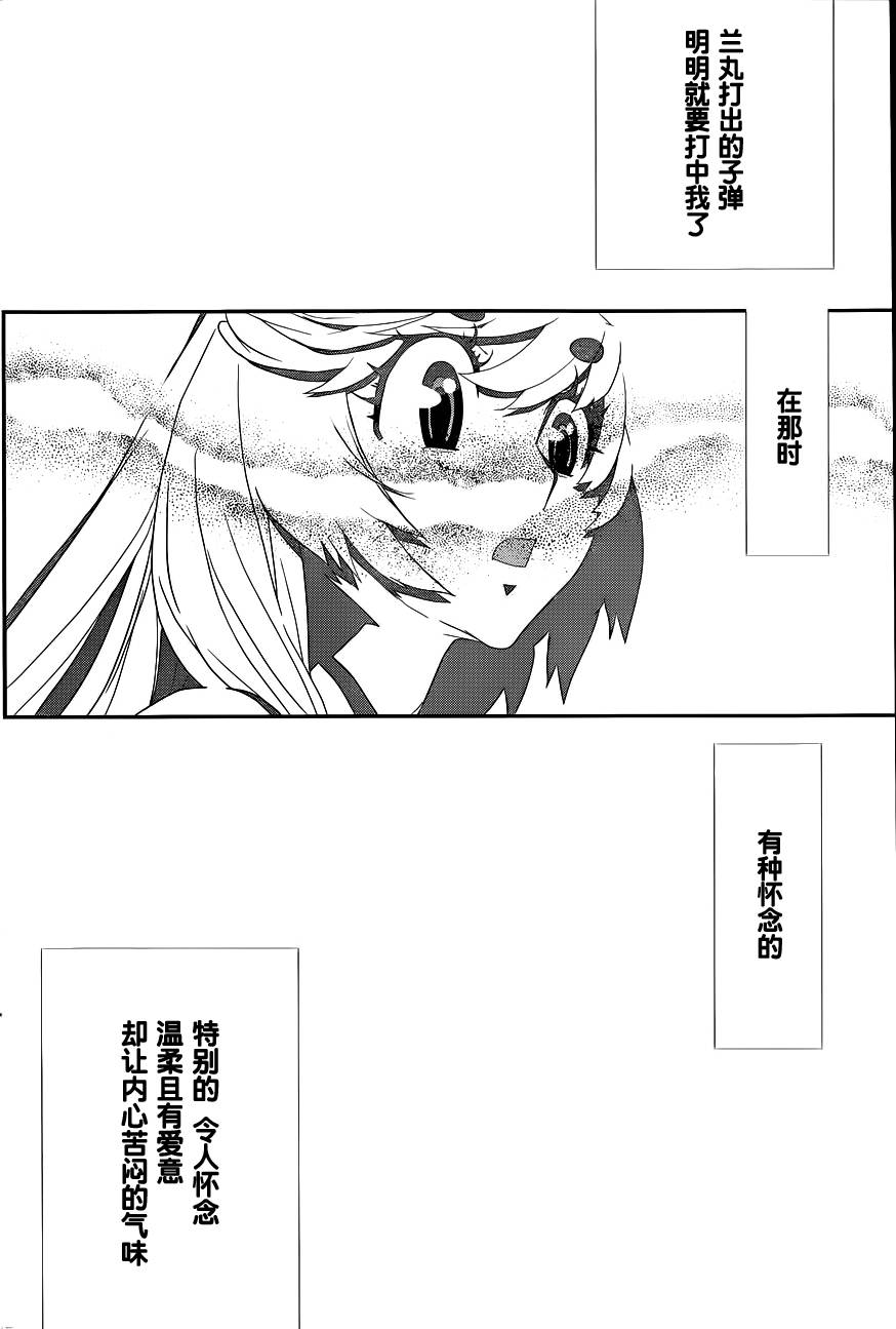 隐世灵语第28话图