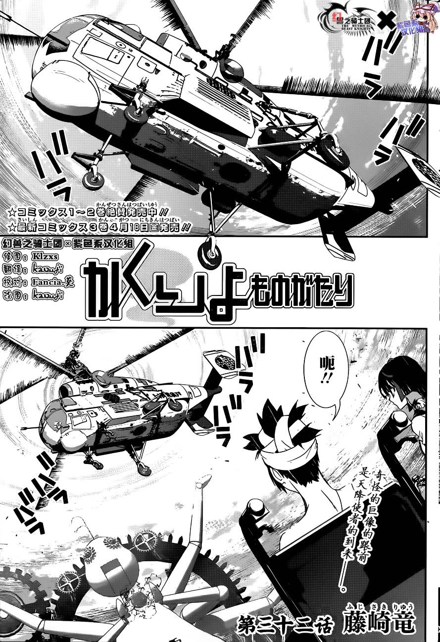 隐世灵语第32话图