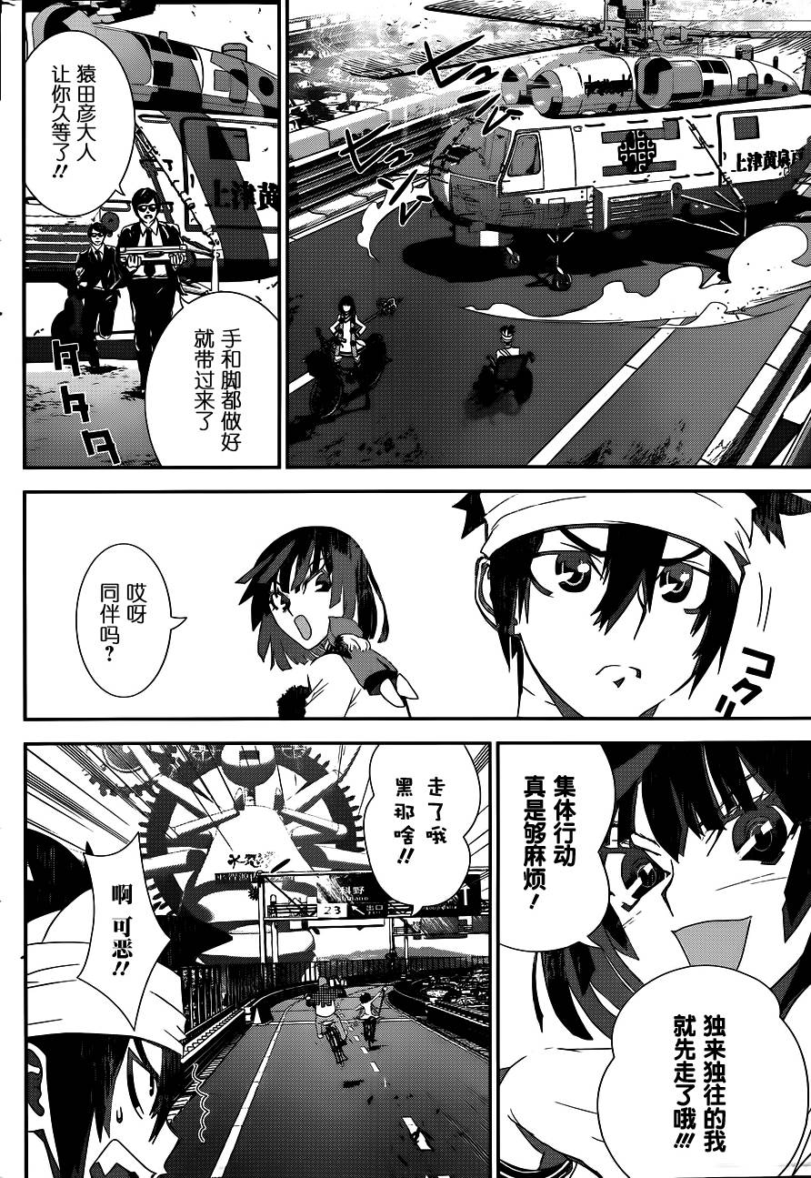 隐世灵语第32话图