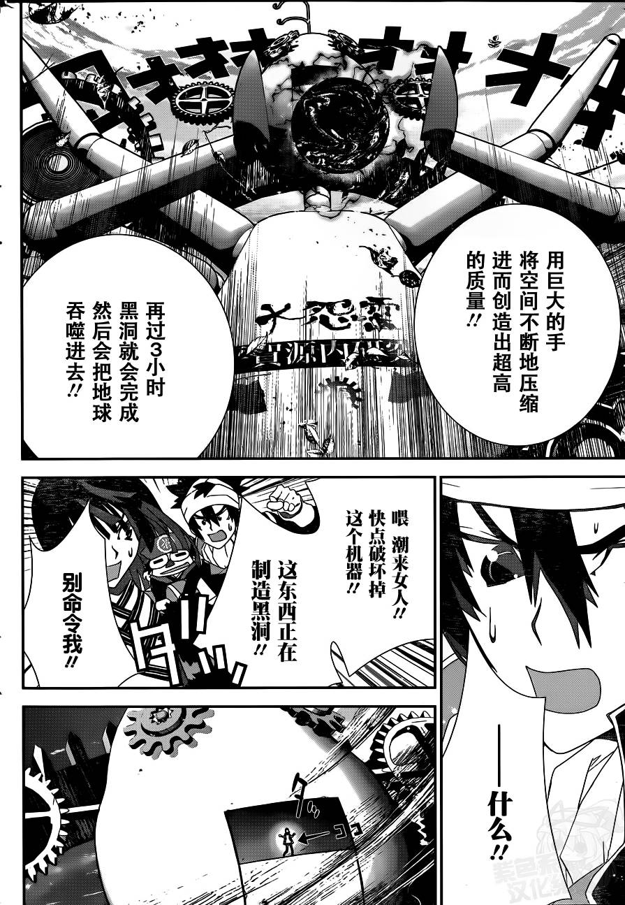 隐世灵语第32话图