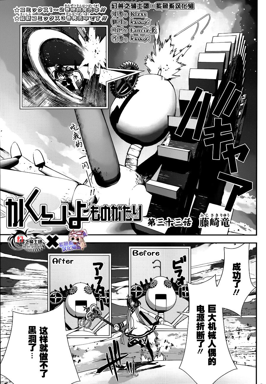 隐世灵语第33话图