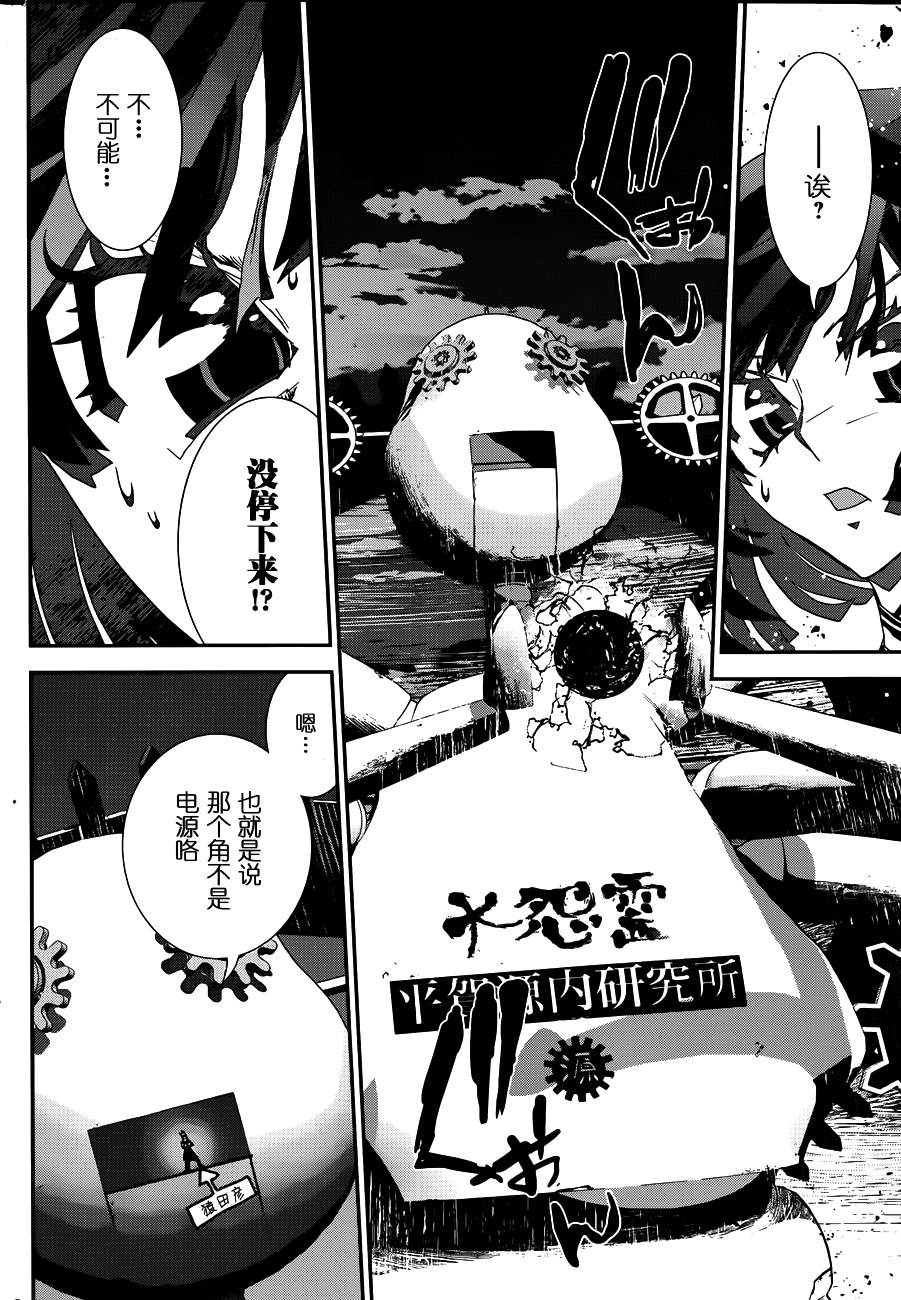 隐世灵语第33话图