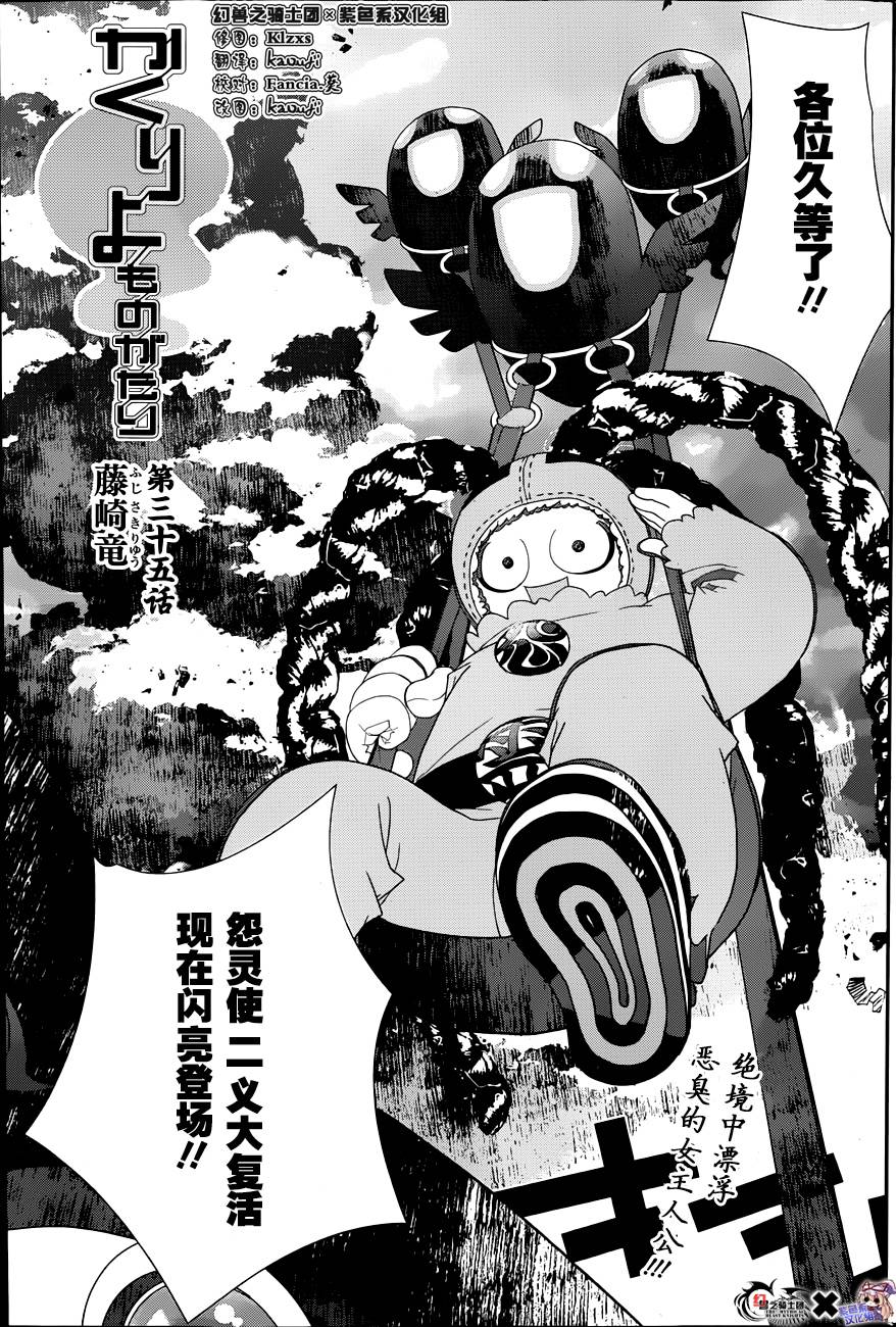 隐世灵语第35话图