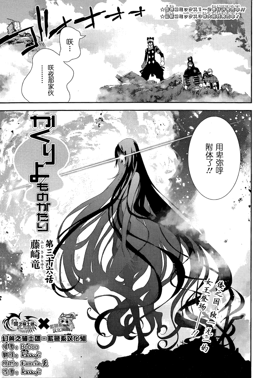 隐世灵语第36话图