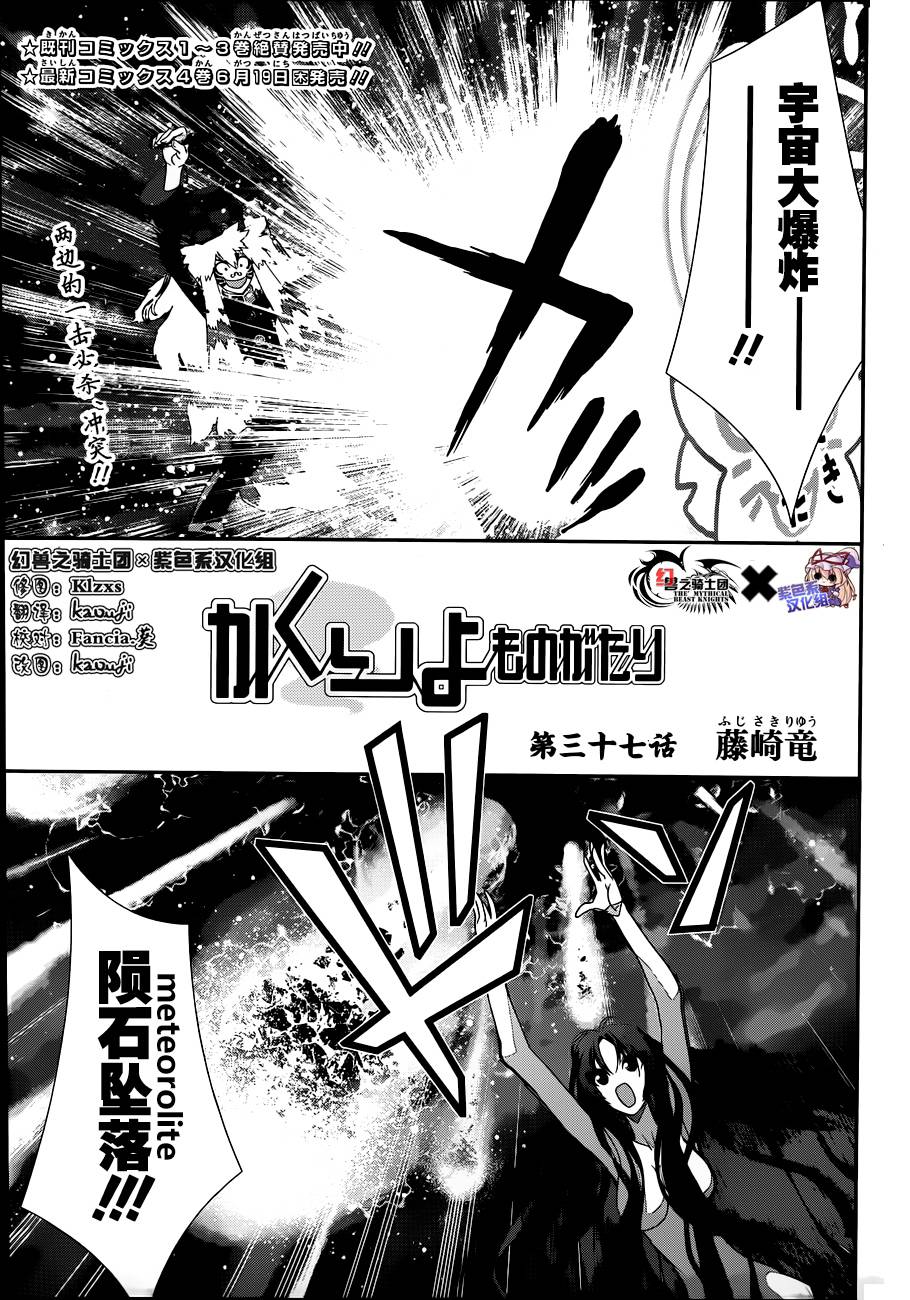 隐世灵语第37话图