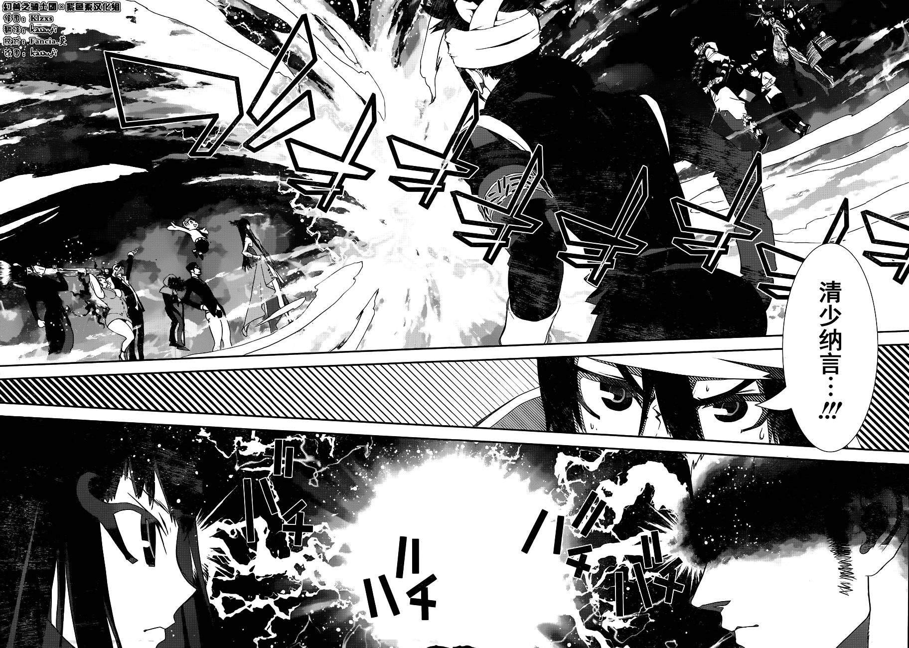 隐世灵语第39话图