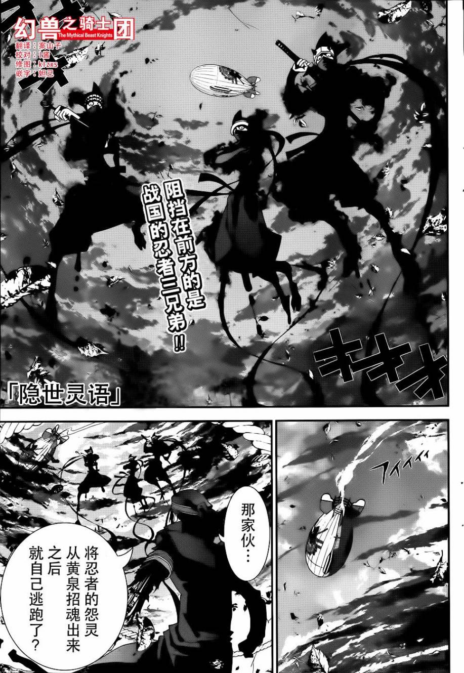 隐世灵语第4话图