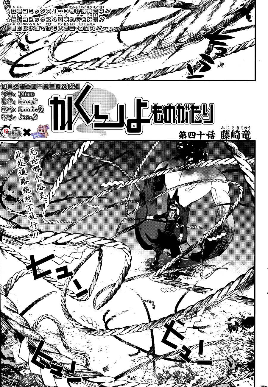 隐世灵语第40话图