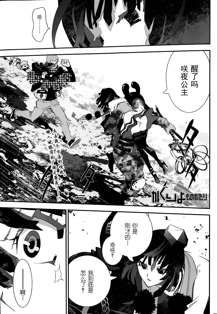 隐世灵语第41话图