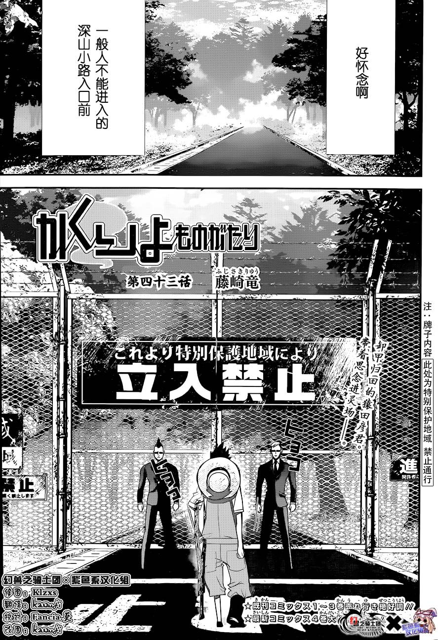 隐世灵语第43话图