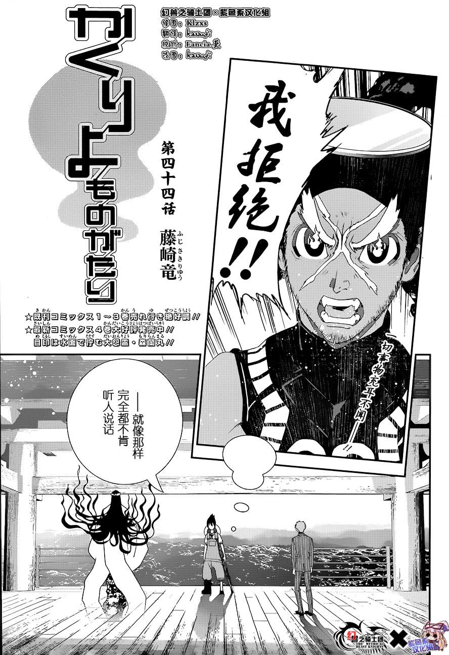 隐世灵语第44话图